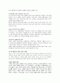 진로 그룹의 해외 진출 사례 (A+레포트) 29페이지