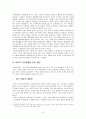 대학생 여가 소비 실태 및 개선방향(A+레포트)★★★★★ 8페이지
