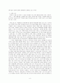 일본 우경화의 원인과 사례분석(신사참배,역사교과서 왜곡) 및 한국의 대응방안(A+레포트)★★★★★ 10페이지