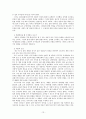 일본 우경화의 원인과 사례분석(신사참배,역사교과서 왜곡) 및 한국의 대응방안(A+레포트)★★★★★ 14페이지