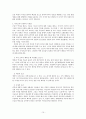 일본 우경화의 원인과 사례분석(신사참배,역사교과서 왜곡) 및 한국의 대응방안(A+레포트)★★★★★ 16페이지