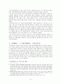 WTO 보조금 협정상 간접 보조금의 법적 의미 및 구체적 적용 범위에 관한 고찰(A+레포트)★★★★★ 10페이지
