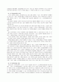 노인복지문제-노령화사회와 국민건강보험외 기타 7페이지