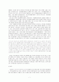 국제결혼 이주여성의 정착을 위한 방안 7페이지