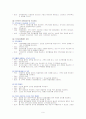 건강가정 지원센터의 프로그램사례와 발전방향 9페이지
