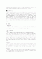 면접론, 과정론, 관계론 측면에서 사 회 복 지 실 천  사 례 분 석 4페이지