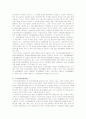 장애인 고용촉진 및 직업재활법의 내용 및 문제점 파악 후 선진국의 장애인고용촉진제도에 관해 알아보고 개선방안에 대해 논하시오 7페이지