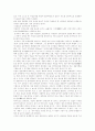 [경주][신라][답사][기행문][경주 답사][경주 기행문][불국사][석굴암][용담정]경주(신라) 답사 기행문(경주, 답사문, 기행문, 안압지, 불국사, 석굴암, 분황사, 칠불암, 양동 민속 마을, 부처바위, 용담정) 7페이지