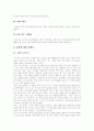 [교회][하나님][그리스도][성령][성경][한국교회]교회 심층 분석(교회, 하나님, 교회란, 교회의 본질, 교회의 회원권, 재림에 대한 성경적 고찰, 초기 한국 교회의 재림 신앙의 특징, 참 교회의 표식) 5페이지