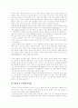[교회][하나님][그리스도][성령][성경][한국교회]교회 심층 분석(교회, 하나님, 교회란, 교회의 본질, 교회의 회원권, 재림에 대한 성경적 고찰, 초기 한국 교회의 재림 신앙의 특징, 참 교회의 표식) 6페이지
