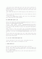 [교회][하나님][그리스도][성령][성경][한국교회]교회 심층 분석(교회, 하나님, 교회란, 교회의 본질, 교회의 회원권, 재림에 대한 성경적 고찰, 초기 한국 교회의 재림 신앙의 특징, 참 교회의 표식) 8페이지
