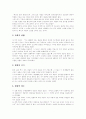 [교회][하나님][그리스도][성령][성경][한국교회]교회 심층 분석(교회, 하나님, 교회란, 교회의 본질, 교회의 회원권, 재림에 대한 성경적 고찰, 초기 한국 교회의 재림 신앙의 특징, 참 교회의 표식) 9페이지