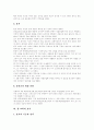 [교회][하나님][그리스도][성령][성경][한국교회]교회 심층 분석(교회, 하나님, 교회란, 교회의 본질, 교회의 회원권, 재림에 대한 성경적 고찰, 초기 한국 교회의 재림 신앙의 특징, 참 교회의 표식) 10페이지