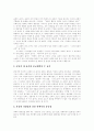 [교회][하나님][그리스도][성령][성경][한국교회]교회 심층 분석(교회, 하나님, 교회란, 교회의 본질, 교회의 회원권, 재림에 대한 성경적 고찰, 초기 한국 교회의 재림 신앙의 특징, 참 교회의 표식) 11페이지