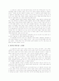 [교회][하나님][그리스도][성령][성경][한국교회]교회 심층 분석(교회, 하나님, 교회란, 교회의 본질, 교회의 회원권, 재림에 대한 성경적 고찰, 초기 한국 교회의 재림 신앙의 특징, 참 교회의 표식) 12페이지