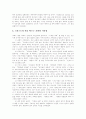 [교회][하나님][그리스도][성령][성경][한국교회]교회 심층 분석(교회, 하나님, 교회란, 교회의 본질, 교회의 회원권, 재림에 대한 성경적 고찰, 초기 한국 교회의 재림 신앙의 특징, 참 교회의 표식) 13페이지