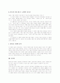 [교회][하나님][그리스도][성령][성경][한국교회]교회 심층 분석(교회, 하나님, 교회란, 교회의 본질, 교회의 회원권, 재림에 대한 성경적 고찰, 초기 한국 교회의 재림 신앙의 특징, 참 교회의 표식) 14페이지