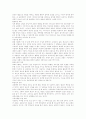 [교회][하나님][그리스도][성령][성경][한국교회]교회 심층 분석(교회, 하나님, 교회란, 교회의 본질, 교회의 회원권, 재림에 대한 성경적 고찰, 초기 한국 교회의 재림 신앙의 특징, 참 교회의 표식) 15페이지