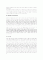 [고령화][고령화사회][노인문제]고령화에 따른 노인문제와 대책(우리나라 노인경제의 실태와 문제, 고령화 시대의 노인문제 분석, 노인 소득보장제도의 필요성과 문제점, 실버산업의 필요성과 과제, 고령화사회) 7페이지