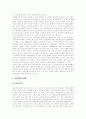 [고령화][고령화사회][노인문제]고령화에 따른 노인문제와 대책(우리나라 노인경제의 실태와 문제, 고령화 시대의 노인문제 분석, 노인 소득보장제도의 필요성과 문제점, 실버산업의 필요성과 과제, 고령화사회) 12페이지