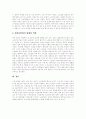 [고령화][고령화사회][노인문제]고령화에 따른 노인문제와 대책(우리나라 노인경제의 실태와 문제, 고령화 시대의 노인문제 분석, 노인 소득보장제도의 필요성과 문제점, 실버산업의 필요성과 과제, 고령화사회) 14페이지