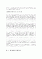 [일본][후소샤][역사교과서][역사왜곡][역사]일본 후소샤 역사 교과서 문제와 역사 왜곡 문제의 현황과 대책에 관한 심층 고찰(후소샤 중학교 역사 교과서의 실태, 일본 역사 왜곡의 현 실태, 독도 문제) 6페이지