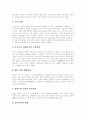 [일본][후소샤][역사교과서][역사왜곡][역사]일본 후소샤 역사 교과서 문제와 역사 왜곡 문제의 현황과 대책에 관한 심층 고찰(후소샤 중학교 역사 교과서의 실태, 일본 역사 왜곡의 현 실태, 독도 문제) 14페이지
