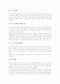 [일본][후소샤][역사교과서][역사왜곡][역사]일본 후소샤 역사 교과서 문제와 역사 왜곡 문제의 현황과 대책에 관한 심층 고찰(후소샤 중학교 역사 교과서의 실태, 일본 역사 왜곡의 현 실태, 독도 문제) 16페이지