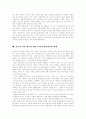 [일본][후소샤][역사교과서][역사왜곡][역사]일본 후소샤 역사 교과서 문제와 역사 왜곡 문제의 현황과 대책에 관한 심층 고찰(후소샤 중학교 역사 교과서의 실태, 일본 역사 왜곡의 현 실태, 독도 문제) 19페이지