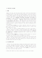 [일본어][일본문화]일본어와 일본문화의 이해(일본어 기초어휘, 일본어 시점, 일본어의 종조사, 일본어의 사동법, 일본문화와 일본 대중문화, 일본의 전통 문화, 일본의 대중문화, 일본의 무사도 문화) 2페이지
