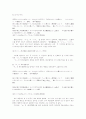 [일본어][일본문화]일본어와 일본문화의 이해(일본어 기초어휘, 일본어 시점, 일본어의 종조사, 일본어의 사동법, 일본문화와 일본 대중문화, 일본의 전통 문화, 일본의 대중문화, 일본의 무사도 문화) 6페이지