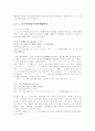 [일본어][일본문화]일본어와 일본문화의 이해(일본어 기초어휘, 일본어 시점, 일본어의 종조사, 일본어의 사동법, 일본문화와 일본 대중문화, 일본의 전통 문화, 일본의 대중문화, 일본의 무사도 문화) 7페이지