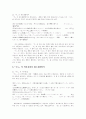 [일본어][일본문화]일본어와 일본문화의 이해(일본어 기초어휘, 일본어 시점, 일본어의 종조사, 일본어의 사동법, 일본문화와 일본 대중문화, 일본의 전통 문화, 일본의 대중문화, 일본의 무사도 문화) 9페이지