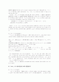 [일본어][일본문화]일본어와 일본문화의 이해(일본어 기초어휘, 일본어 시점, 일본어의 종조사, 일본어의 사동법, 일본문화와 일본 대중문화, 일본의 전통 문화, 일본의 대중문화, 일본의 무사도 문화) 10페이지
