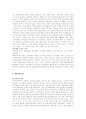 [일본어][일본문화]일본어와 일본문화의 이해(일본어 기초어휘, 일본어 시점, 일본어의 종조사, 일본어의 사동법, 일본문화와 일본 대중문화, 일본의 전통 문화, 일본의 대중문화, 일본의 무사도 문화) 24페이지