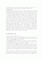 [일본어][일본문화]일본어와 일본문화의 이해(일본어 기초어휘, 일본어 시점, 일본어의 종조사, 일본어의 사동법, 일본문화와 일본 대중문화, 일본의 전통 문화, 일본의 대중문화, 일본의 무사도 문화) 25페이지
