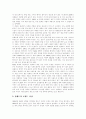 [질레트][기업경영][마케팅][기업][경영][경영철학][면도기][칫솔]질레트의 기업경영과 마케팅(질레트의 경영철학과 마케팅 전략(사례), 질레트의 브랜드 사냥, 질레트의 고급칫솔시장 석권(사례)) 2페이지