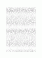 [칭찬은 고래도 춤추게 한다][독후감][독서감상문][서평]칭찬은 고래도 춤추게 한다를 읽고, 칭찬은 고래도 춤추게 한다 독후감, 칭찬은 고래도 춤추게 한다 독서감상문, 칭찬은 고래도 춤추게 한다 서평 3페이지