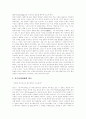 [칸트의 사상][칸트의 철학]칸트의 사상과 철학에 관한 고찰(칸트 생애, 칸트 윤리학과 인식론, 형이상학 완성으로서 도덕 형이상학, 도덕기준 확립으로서의 도덕 형이상학, 칸트철학과 사상의 의의, 칸트, 사상) 8페이지