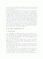 [칸트의 사상][칸트의 철학]칸트의 사상과 철학에 관한 고찰(칸트 생애, 칸트 윤리학과 인식론, 형이상학 완성으로서 도덕 형이상학, 도덕기준 확립으로서의 도덕 형이상학, 칸트철학과 사상의 의의, 칸트, 사상) 16페이지