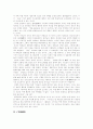 [칸트의 사상][칸트의 철학]칸트의 사상과 철학에 관한 고찰(칸트 생애, 칸트 윤리학과 인식론, 형이상학 완성으로서 도덕 형이상학, 도덕기준 확립으로서의 도덕 형이상학, 칸트철학과 사상의 의의, 칸트, 사상) 21페이지