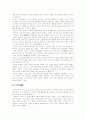 [칸트의 사상][칸트의 철학]칸트의 사상과 철학에 관한 고찰(칸트 생애, 칸트 윤리학과 인식론, 형이상학 완성으로서 도덕 형이상학, 도덕기준 확립으로서의 도덕 형이상학, 칸트철학과 사상의 의의, 칸트, 사상) 24페이지