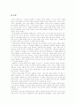 [칸트의 사상][칸트의 철학]칸트의 사상과 철학에 관한 고찰(칸트 생애, 칸트 윤리학과 인식론, 형이상학 완성으로서 도덕 형이상학, 도덕기준 확립으로서의 도덕 형이상학, 칸트철학과 사상의 의의, 칸트, 사상) 26페이지