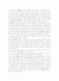 [칸트의 사상][칸트의 철학]칸트의 사상과 철학에 관한 고찰(칸트 생애, 칸트 윤리학과 인식론, 형이상학 완성으로서 도덕 형이상학, 도덕기준 확립으로서의 도덕 형이상학, 칸트철학과 사상의 의의, 칸트, 사상) 32페이지