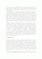 [사실주의문학][리얼리즘문학][사실주의][리얼리즘][문학]한국 사실주의(리얼리즘) 문학(사실주의의 특징, 사실주의의 시대적 조건, 사실주의 문학 이론, 시대별 한국문학에 있어서의 리얼리즘, 사실주의, 문학) 9페이지