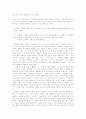 [사실주의문학][리얼리즘문학][사실주의][리얼리즘][문학]한국 사실주의(리얼리즘) 문학(사실주의의 특징, 사실주의의 시대적 조건, 사실주의 문학 이론, 시대별 한국문학에 있어서의 리얼리즘, 사실주의, 문학) 45페이지