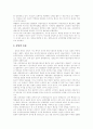 [정당][정당정치][한국정당][정치][정당환경][정당개혁]한국 정당과 정당정치의 현황과 과제에 관한 고찰(정당이란, 정당의 조건과 종류 및 정당정치, 한국의 정당정치, 한국정당의 문제점과 정당개혁의 방향) 4페이지