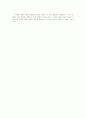 [헤르만 헤세][데미안][서평][독후감][독서감상문][독서][감상문]헤르만 헤세의 데미안을 읽고, 헤르만 헤세의 데미안 독후감, 헤르만 헤세의 데미안 독서감상문, 헤르만 헤세의 데미안 서평(헤르만헤세, 데미안) 6페이지