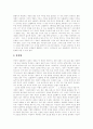 [헤르만 헤세][데미안][독서감상문][독후감][서평][독서][감상문]헤르만 헤세의 데미안 독서감상문, 헤르만 헤세의 데미안 독후감, 헤르만 헤세의 데미안을 읽고, 헤르만 헤세의 데미안 서평(헤르만헤세, 데미안) 2페이지