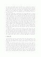 [황순원][소나기][독후감][독서감상문][서평][문학]황순원의 소나기를 읽고, 황순원의 소나기 독후감, 황순원의 소나기 독서감상문, 황순원의 소나기 서평(황순원, 소나기, 독후감, 독서감상문, 서평) 2페이지